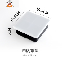 冻冰块模具带盖硅胶冰格冰盒酒吧威士忌方形制冰器鸡尾酒冰球模型 敬平 4格[带盖]
