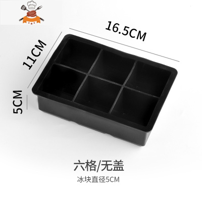 冻冰块模具带盖硅胶冰格冰盒酒吧威士忌方形制冰器鸡尾酒冰球模型 敬平 6格[无盖]