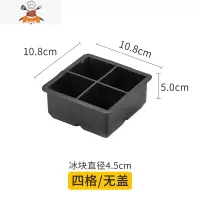 冻大冰块模具威士忌鸡尾酒冰球酒吧调酒硅胶冰格大方形制冰盒带盖 敬平 4格(无盖)