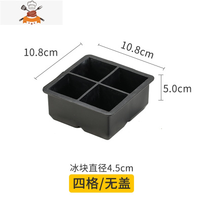 冻大冰块模具威士忌鸡尾酒冰球酒吧调酒硅胶冰格大方形制冰盒带盖 敬平 4格(无盖)