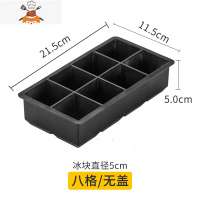 冻大冰块模具威士忌鸡尾酒冰球酒吧调酒硅胶冰格大方形制冰盒带盖 敬平 8格(无盖)