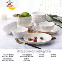 创意10人用碗碟套装 日式网红餐具筷子勺子套装家用陶瓷碗盘组合 敬平 南瓜白6碗6盘6勺6筷6垫2面碗
