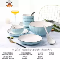 创意10人用碗碟套装 日式网红餐具筷子勺子套装家用陶瓷碗盘组合 敬平 南瓜蓝6碗6盘6勺6筷6垫1汤碗大勺[配8“汤碗]