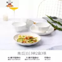 创意18件碗碟套装 可爱少女心餐具家用碗筷组合陶瓷饭碗日式碗盘 敬平 南瓜白 3碗2盘3筷