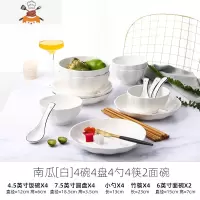 创意18件碗碟套装 可爱少女心餐具家用碗筷组合陶瓷饭碗日式碗盘 敬平 南瓜白4碗4盘4勺4筷2面碗
