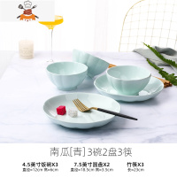 创意18件碗碟套装 可爱少女心餐具家用碗筷组合陶瓷饭碗日式碗盘 敬平 南瓜青 3碗2盘3筷