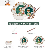 创意日式可爱碗盘餐具汤碗饭碗面碗个性家用碗碟套装网红 敬平 1人食5件套(B版)