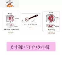 创意简约可爱少女心碗碟陶瓷餐具套装家用餐盘汤碗拉面碗甜品碗勺 敬平 6寸碗1勺8寸盘