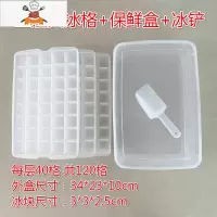 制冰盒冰块盒冰格冻冰块的模具大号易取方块冰箱冷藏商用家用带盖 敬平 3层120格大格+6.2L盒子送冰铲