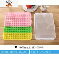 制冰盒冰块盒冰格冻冰块的模具大号易取方块冰箱冷藏商用家用带盖 敬平 3层288格冰格+4.2L盒子 送冰铲