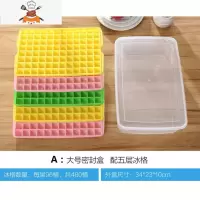 制冰盒冰块盒冰格冻冰块的模具大号易取方块冰箱冷藏商用家用带盖 敬平 5层480格冰格+6.2L盒子 送冰铲