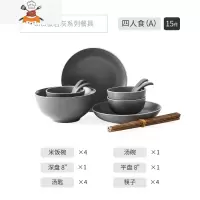 北欧碗碟套装碗筷碗盘家用组合日式创意网红ins高颜值餐具轻奢碗 敬平 四人食 A套装 15件