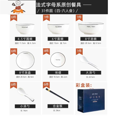 北欧网红ins碗碟套装家用字母创意个性陶瓷餐具吃饭碗菜盘筷组合 敬平 北欧字母--C圆31件