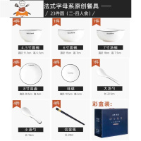 北欧网红ins碗碟套装家用字母创意个性陶瓷餐具吃饭碗菜盘筷组合 敬平 北欧字母-B款圆23件