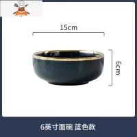 北欧陶瓷早餐吃饭碗家用碗碟盘套装汤碗面碗单个餐具轻奢创意盘子 敬平 6英寸面碗{蓝色}