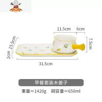 原创花韵一人食早餐餐具陶瓷碗碟套装儿童单人碗盘 敬平 木姜子早餐套装(2件套)