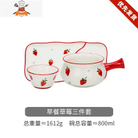原创花韵一人食早餐餐具陶瓷碗碟套装儿童单人碗盘 敬平 草莓早餐套装(3件套)