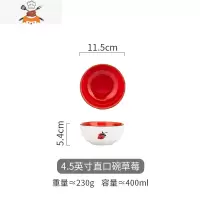 原创花韵少女碗盘餐具套装家用陶瓷饭碗盘子汤碗全套组合 敬平 4.5英寸直口碗草莓
