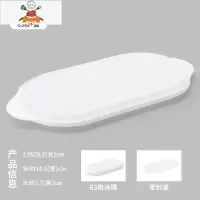 夏季冰箱冻冰块模具家用冰格制冰盒冰块盒大储存冰盒商用制冰器 敬平 白色单个(冰格63格+防尘盖)[食品级材质]