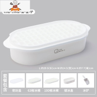 夏季冰箱冻冰块模具家用冰格制冰盒冰块盒大储存冰盒商用制冰器 敬平 白色组合套装[63格冰格+100格冰格+防尘盖+储冰盒