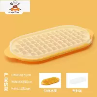 夏季冰箱冻冰块模具家用冰格制冰盒冰块盒大储存冰盒商用制冰器 敬平 黄色单个(冰格63格+防尘盖)[食品级材质]