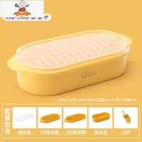 夏季冰箱冻冰块模具家用冰格制冰盒冰块盒大储存冰盒商用制冰器 敬平 黄色组合套装[63格冰格+100格冰格+防尘盖+储冰盒