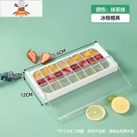 家用自制冰块模具制冰器冰格冰块冷冻模具硅胶冰球冰糕带盖磨具 敬平 抹茶绿