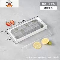 家用自制冰块模具制冰器冰格冰块冷冻模具硅胶冰球冰糕带盖磨具 敬平 浅灰色