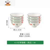 家用饭碗网红陶瓷碗单个瓷碗可爱少女心汤碗面碗创意吃饭碗碟套装 敬平 [特惠装]4.5寸米饭碗(西瓜)x6