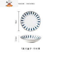 手绘日式18件碗碟套装家用釉下彩创意碗盘汤碗面碗陶瓷吃饭碗餐具 敬平 千叶草 7英寸盘2个装
