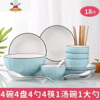 日式4人碗碟套装 家用陶瓷北欧创意个性碗筷盘子菜盘单个组合餐具 敬平 4碗4盘4勺4筷1汤碗汤勺(南瓜蓝
