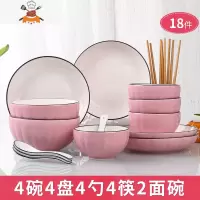 日式4人碗碟套装 家用陶瓷北欧创意个性碗筷盘子菜盘单个组合餐具 敬平 4碗4盘4勺4筷2面碗(南瓜粉