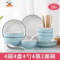 日式4人碗碟套装 家用陶瓷北欧创意个性碗筷盘子菜盘单个组合餐具 敬平 4碗4盘4勺4筷2面碗(南瓜蓝)