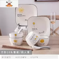 日式碗碟套装北欧盘子陶瓷碗筷家用餐具吃饭米饭碗小碗碟套装家用 敬平 阳光10件套[方款]