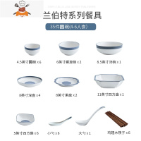 日式碗碟套装家用北欧风简约陶瓷吃饭碗盘筷子小清新餐具套装 敬平 35件圆碗(4-6人食)