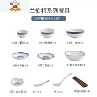 日式碗碟套装家用北欧风简约陶瓷吃饭碗盘筷子小清新餐具套装 敬平 35件圆碗(4-6人食)