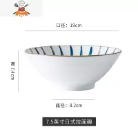 日式碟套装家用陶瓷菜盘子面组合网红简约餐具筷鱼盘吃饭 敬平 7.5英寸锥形碗