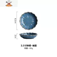 日式花边复古陶瓷餐具饭碗个性创意面碗家用碗盘组合碗碟套装 敬平 3.5寸味碟-岫蓝