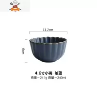 日式花边复古陶瓷餐具饭碗个性创意面碗家用碗盘组合碗碟套装 敬平 4.6寸小碗-岫蓝