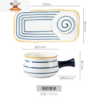 日式陶瓷早餐餐具碗盘一人食套装家用创意带手柄早餐碗燕麦麦片碗 敬平 海韵一人食