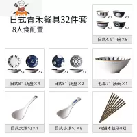 日式餐具碗碟套装家用碗盘ins简约创意个性饭碗陶瓷碗筷盘子 敬平 日式青禾餐具32件套