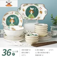 景德镇手绘童话森林餐具碗碟套装碗陶瓷家用韩版ins风可爱少女心 敬平 十人食36头套装-童话森林