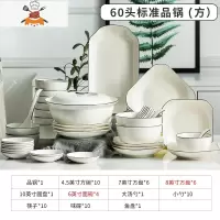 景德镇日式碗碟套装北欧陶瓷碗筷盘子家用微波炉餐具吃饭碗组合 敬平 欧式黑线60件标准套装(方款)