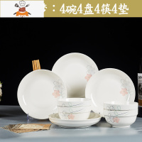 景德镇碗碟套装家用中式简约陶瓷吃饭碗筷汤盘组合4人微波炉餐具 敬平 七彩梦4碗4盘4筷4垫