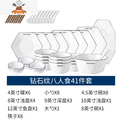 欧式碗碟套装家用网红创意陶瓷餐具简约黑线钻石纹碗盘碗筷组合 敬平 钻石餐具—8人食41件套