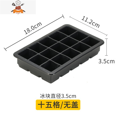硅胶冰格冰盒酒吧威士忌大方形冰块模具带盖制冰器鸡尾酒冰球模型 敬平 15格(无盖)