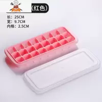 硅胶冰格冰盒酒吧威士忌大方形冰块模具带盖制冰器鸡尾酒冰球模型 敬平 24格长方带盖(粉红)