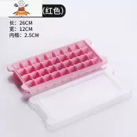 硅胶冰格冰盒酒吧威士忌大方形冰块模具带盖制冰器鸡尾酒冰球模型 敬平 36格长方带盖(粉色)