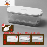 硅胶冰格冻冰块模具制冰盒储存盒冰球食品级家用带盖冰箱商用器 敬平 奶油白-食品级硅胶套装[单层32格冰格+储冰盒+冰铲]