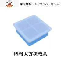 硅胶冰格制冰盒自制威士忌带盖家用制冰器大冰球模 敬平 四格带盖--天蓝色